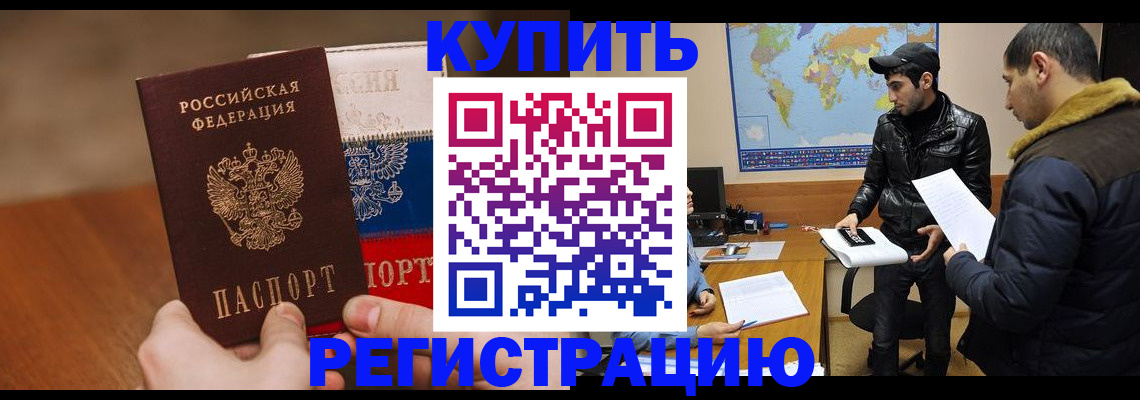прописка 2025 в Сыктывкаре