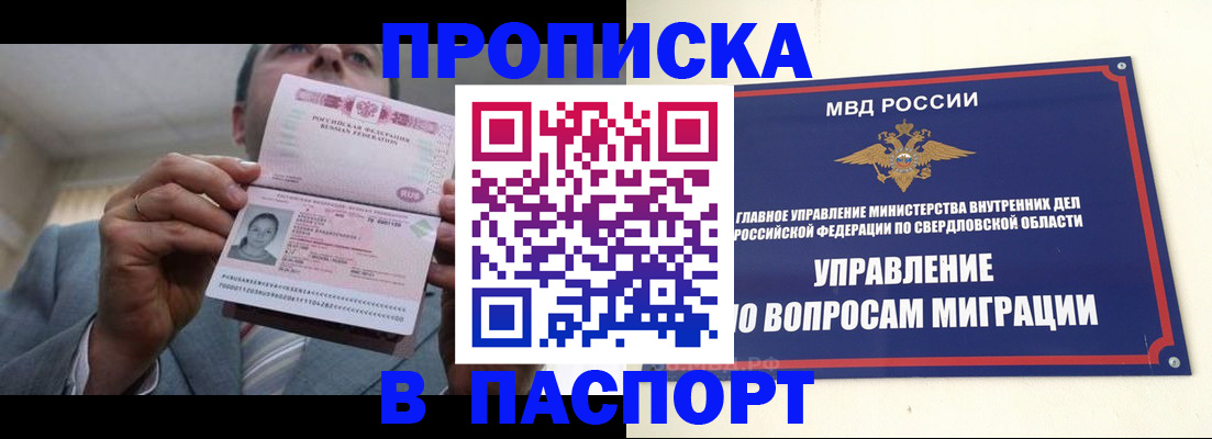 временная регистрация для школы в Сыктывкаре