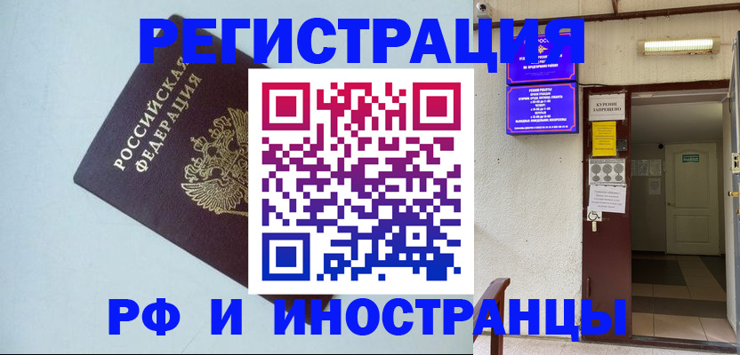 временная регистрация в Сыктывкаре